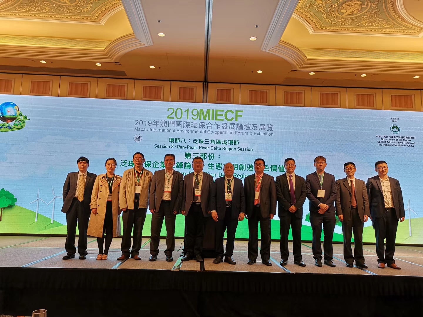 泛珠三角區(qū)域各省環(huán)保產業(yè)協(xié)會代表合影